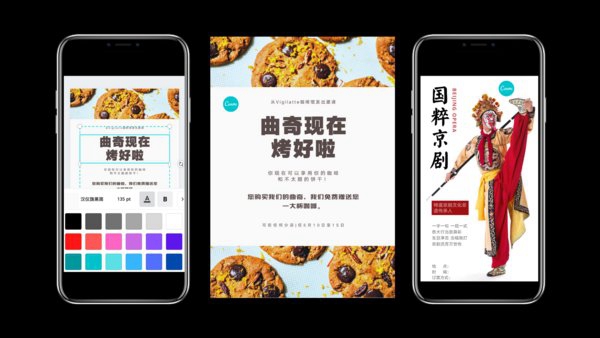 Canva中国发布商用版打造商用设计新体米乐 M6米乐验(图3)
