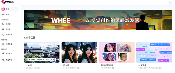 米乐M6 米乐美图秀秀发布AI绘图、AI视频等工具：低门槛 免费体验！(图2)