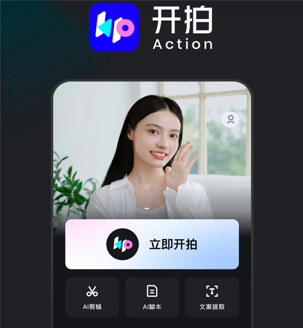 米乐M6 米乐美图秀秀发布AI绘图、AI视频等工具：低门槛 免费体验！(图3)