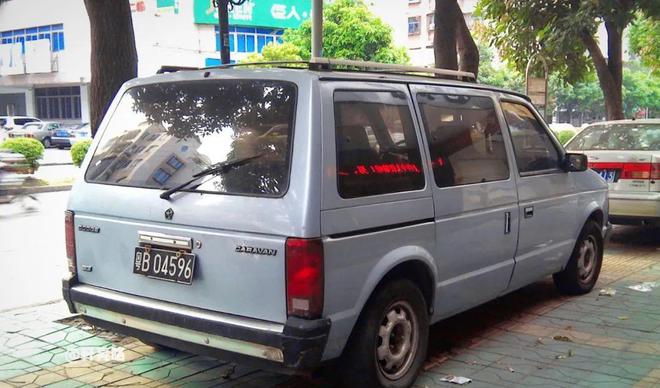 米乐M6 米乐30年前的MPV先祖 丨 美式设计道奇Caravan  普利茅斯Voyager(图2)