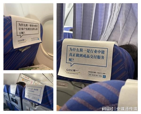 米乐M6 米乐消费者走心的广告画面如何设计？简一通过飞机头枕巾广告“交心”(图1)