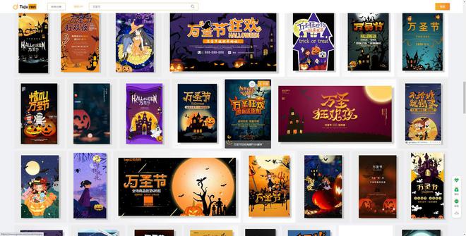 米乐 M6米乐万圣节海报素材 - 万圣节设计图片大全(图3)