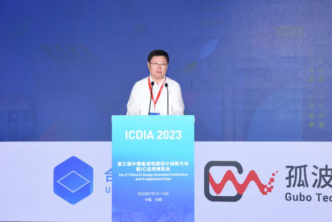 米乐M6 米乐第三届中国集成电路设计创新大会暨IC应用博览会举行(图2)