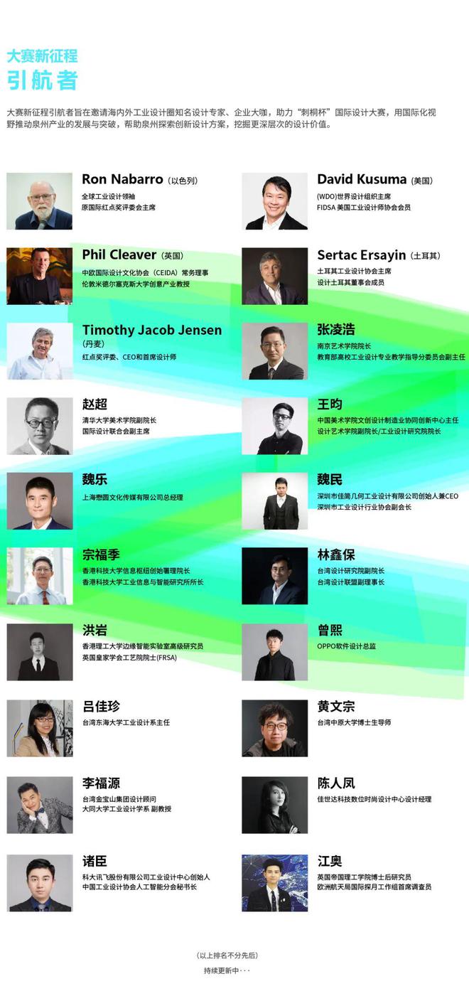 米乐 M6米乐相约明日！“聚刺桐·设计无届”设计云漫谈(图3)