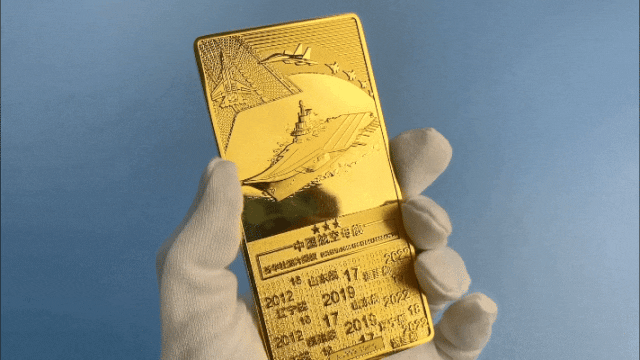 米乐M6 米乐好物 权威造币师谷英斌亲自设计签名中国航母纪念金砖限量一万套！(图4)
