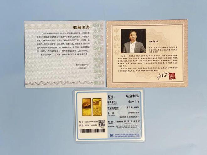 米乐M6 米乐好物 权威造币师谷英斌亲自设计签名中国航母纪念金砖限量一万套！(图26)