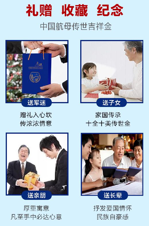 米乐M6 米乐好物 权威造币师谷英斌亲自设计签名中国航母纪念金砖限量一万套！(图27)