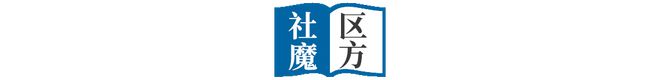 物业米乐 M6米乐数字化顶层规划② 丨中小物业数字化的设计理念(图2)