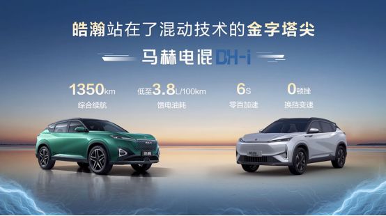 米乐M6 米乐设计简约科技风神皓瀚内饰官图发布(图2)