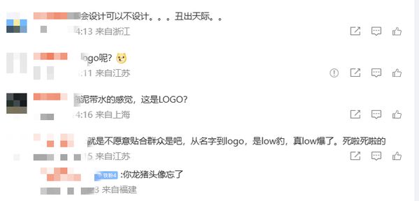 比亚迪方程豹汽车公布LOGO设计遭吐槽：方程米乐 M6米乐艹？(图1)