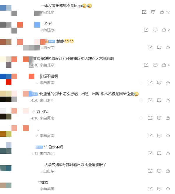 比亚迪方程豹汽车公布LOGO设计遭吐槽：方程米乐 M6米乐艹？(图2)