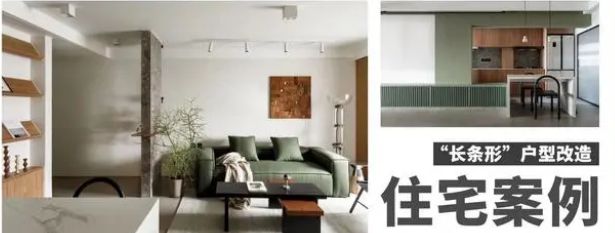 米乐 M6米乐看完这套60㎡的小户型改造才明白设计有多重要新家跟着学！(图1)