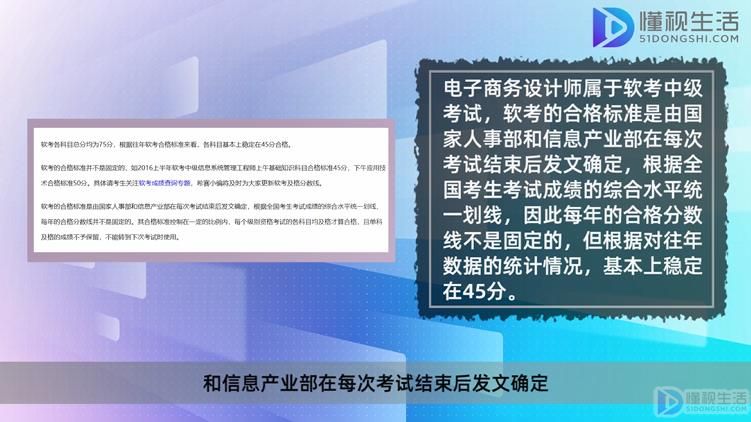 电子商务米乐 M6米乐设计师多少分过(图1)