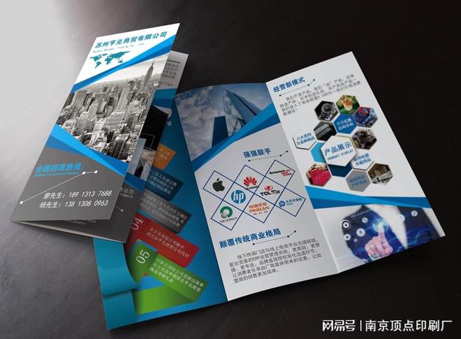 米乐 M6米乐南京三折页设计的视觉标准表现形式(图1)