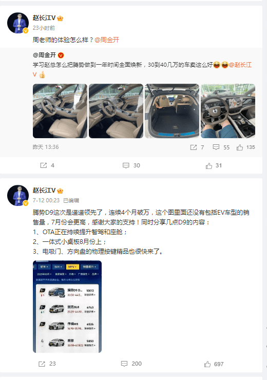 国产商务车击败别克GL8国产车现在很贵但是更好米乐 M6米乐(图5)