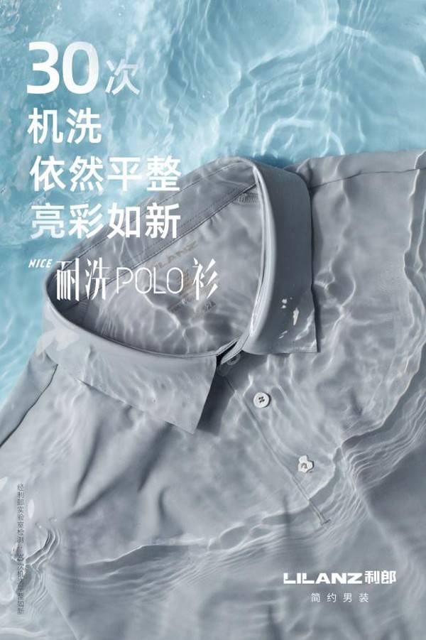 探索米乐M6 米乐利郎简约男装品牌矩阵“简约”设计实力演绎品牌美学(图3)
