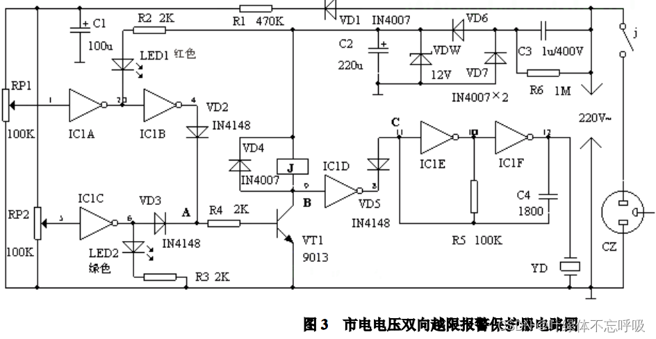 市电电压双向越限报警保护器电路米乐 M6米乐设计(图1)