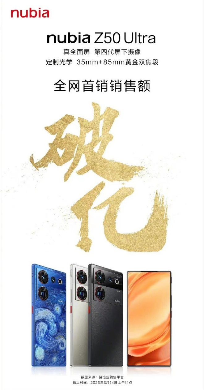 米乐 M6米乐努比亚新机外观公布！小牛皮玻璃这特色设计你喜欢吗？(图5)
