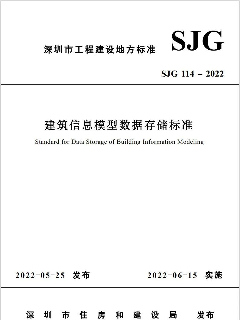 如何实现米乐M6 米乐BIM设计施工一体化应用？(图3)