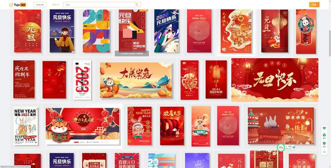 元旦海米乐M6 米乐报图片 - 元旦节创意设计素材(图2)