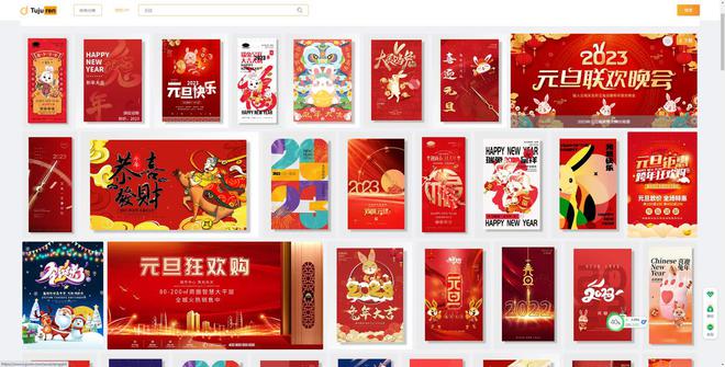 元旦海米乐M6 米乐报图片 - 元旦节创意设计素材(图1)