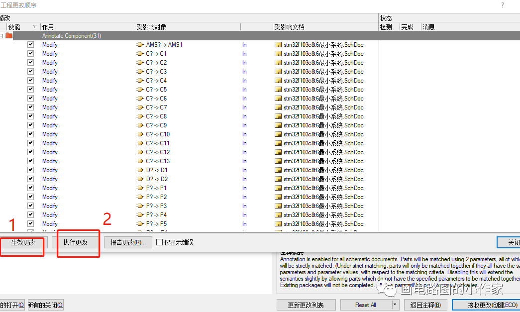 原理图到layou米乐M6 米乐t的设计输出(图3)