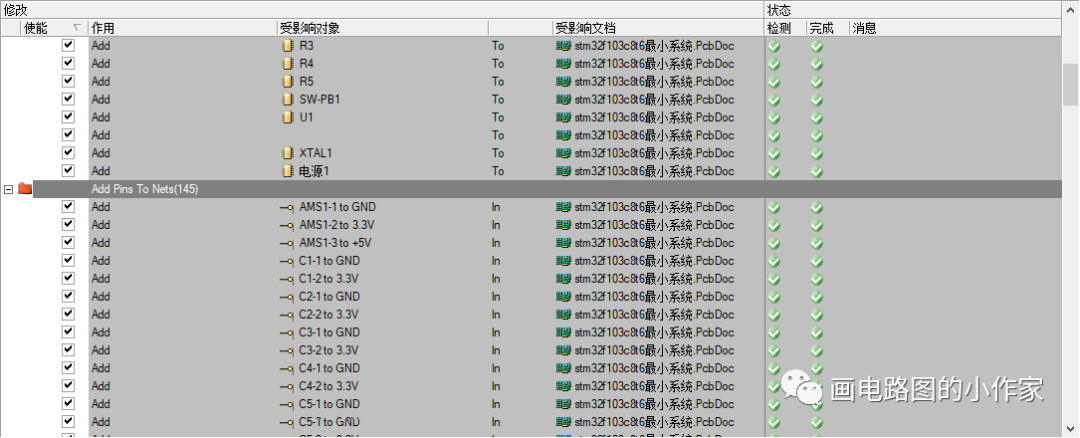 原理图到layou米乐M6 米乐t的设计输出(图9)