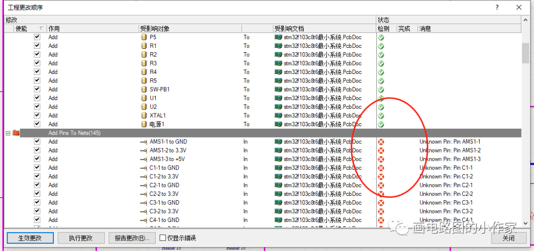 原理图到layou米乐M6 米乐t的设计输出(图8)