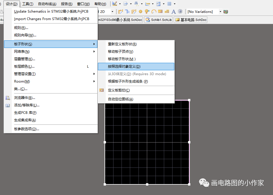 原理图到layou米乐M6 米乐t的设计输出(图11)