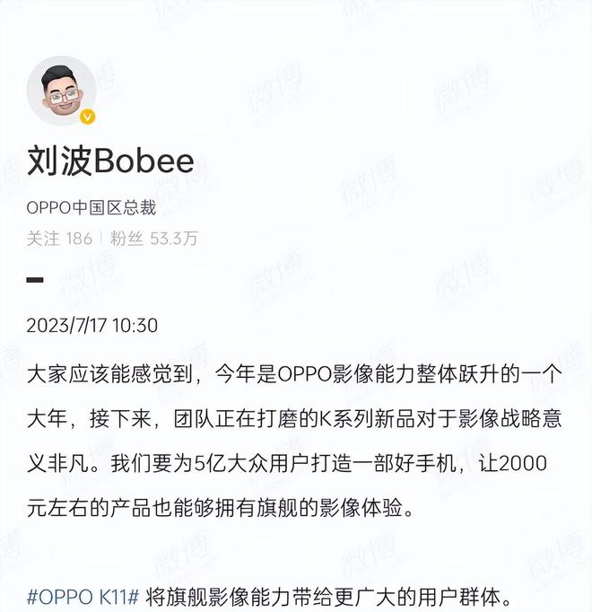 米乐 M6米乐OPPO K11外观谍照亮相全新外观设计有望搭载IMX890主摄(图2)