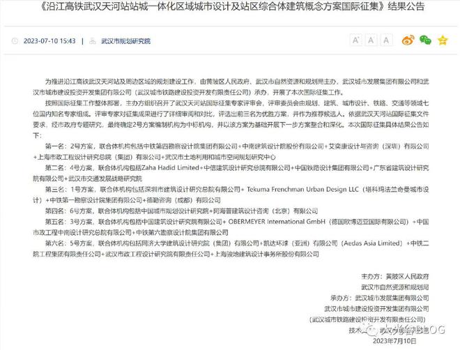 米乐 M6米乐天河站站城一体化区域城市设计及站区综合体建筑概念1号方案！(图1)