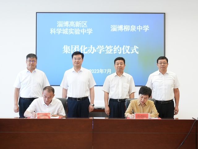 9月投用！淄博这所中学设计规模3米乐M6 米乐2个班(图1)
