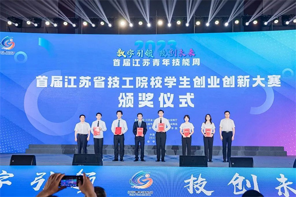 米乐 M6米乐江苏技工院校学生创业创新大赛在盐成功举行(图2)