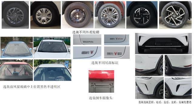 外观设计小幅调米乐 M6米乐整造型更显运动精致哪吒Aya申报图曝光(图3)