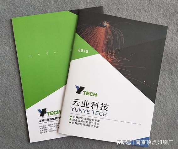 南京宣传册设计要怎么展米乐M6 米乐现版面的亮点(图1)