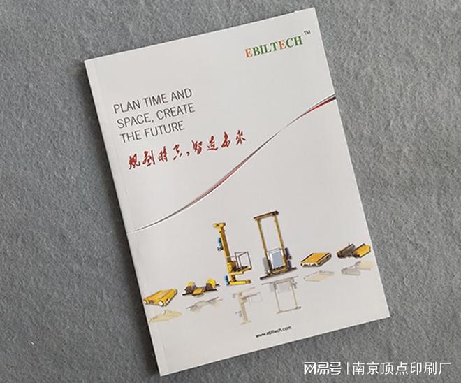 南京宣传册设计要怎么展米乐M6 米乐现版面的亮点(图3)