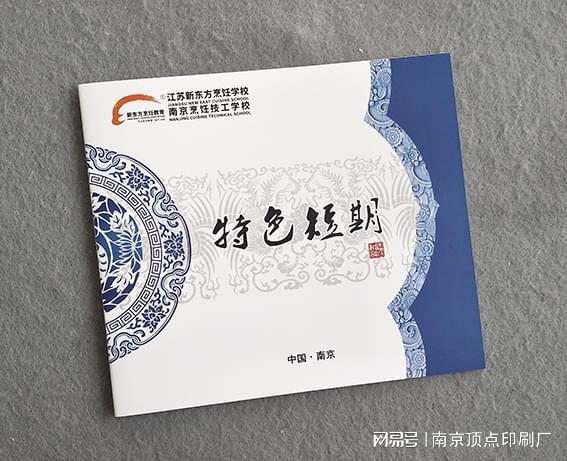 南京宣传册设计要怎么展米乐M6 米乐现版面的亮点(图2)