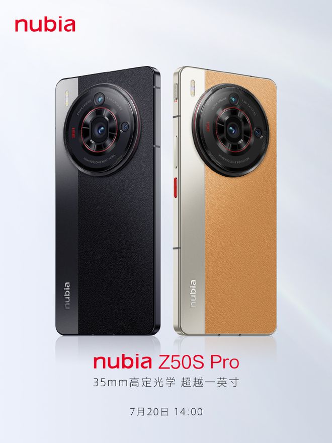 努比亚Z50S Pro“拾光之境”配色公布大理石纹理+灵感霜岩设计米乐M6 米乐(图1)