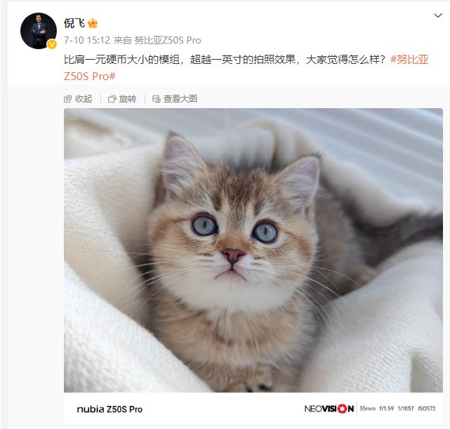 努比亚Z50S Pro“拾光之境”配色公布大理石纹理+灵感霜岩设计米乐M6 米乐(图6)