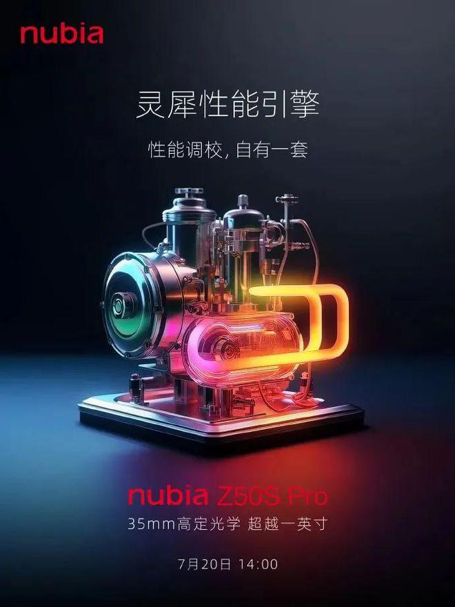 努比亚Z50S Pro“拾光之境”配色公布大理石纹理+灵感霜岩设计米乐M6 米乐(图7)