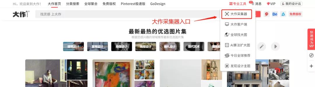 米乐M6 米乐灵感即达聪明的设计师就用AI智能高效搜图！(图4)