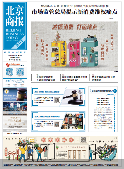 新环境下商务财经媒体的影响力建设（米乐M6 米乐上）(图2)