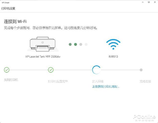惠普创系列2606dw激光大粉仓一体机评测：高效率办公低成本打印米乐 M6米乐(图11)
