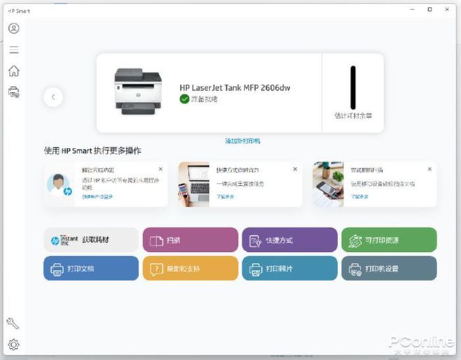 惠普创系列2606dw激光大粉仓一体机评测：高效率办公低成本打印米乐 M6米乐(图12)