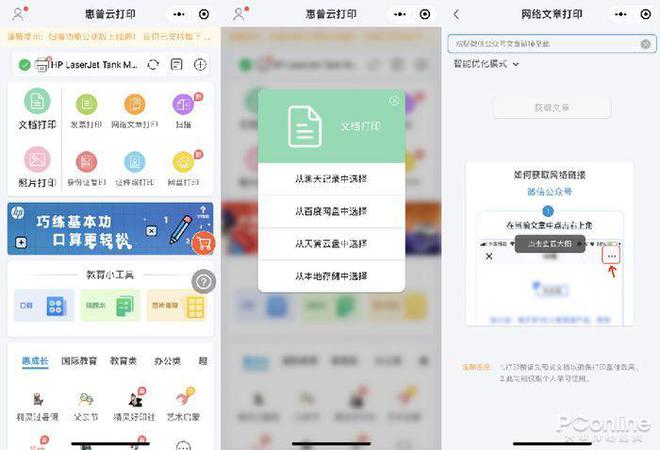 惠普创系列2606dw激光大粉仓一体机评测：高效率办公低成本打印米乐 M6米乐(图14)