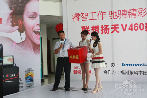 商务白领SMART之选 联想扬天V460笔记本电脑发布米乐M6 米乐(图1)