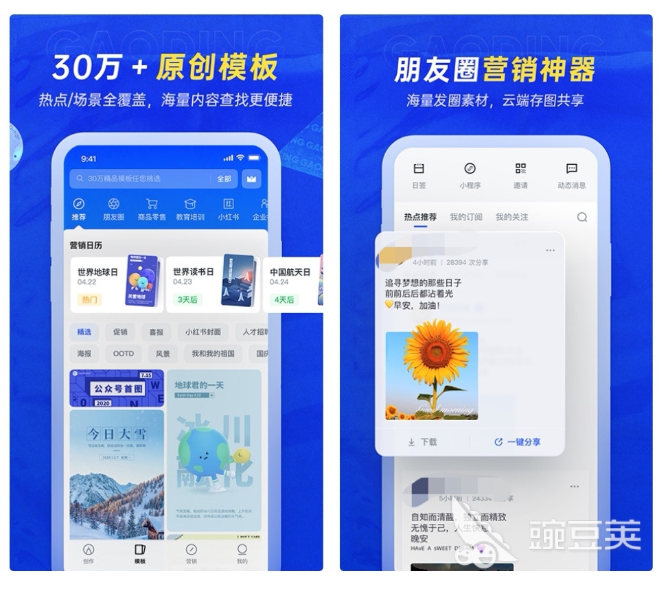 米乐M6 米乐图片设计软件下载 图片设计app有什么(图2)