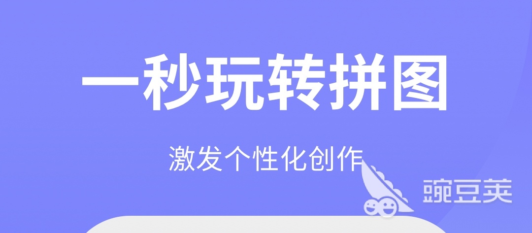 米乐M6 米乐图片设计软件下载 图片设计app有什么(图3)