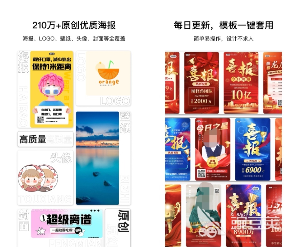 米乐M6 米乐图片设计软件下载 图片设计app有什么(图4)