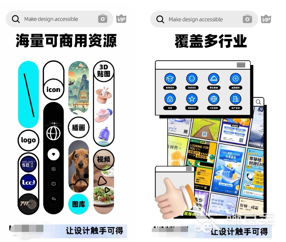米乐M6 米乐图片设计软件下载 图片设计app有什么(图6)